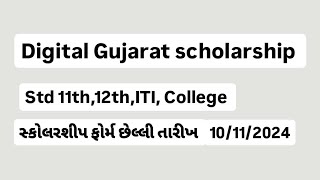 Digital Gujarat scholarship scheme 2024 [upl. by Booma818]