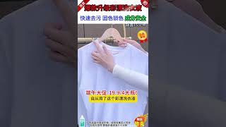 Oxygen Bleach Cleaning Solution [upl. by Nrol]