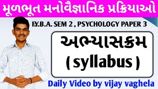 Basic psychology process 2 syllabus  મૂળભૂત મનોવૈજ્ઞાનિક પ્રક્રિયાઓ  saurashtra university paper [upl. by Sinnej164]