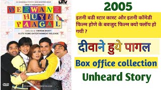 Deewane Huye Paagal Unknown facts and Box office collection information by trivia [upl. by Petulah]