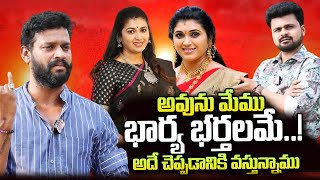 Trinayani serial Actress Pavithra Husband Chandu Emotional Words  Roshan Interviews Telugu [upl. by Streeto]