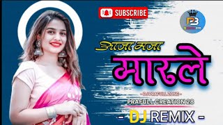 आजा मजा तै मारले  Aaja Maja Tai Mar Le  Cg Song  💥 Cg Dance Mix Trending Prafull Creation 28 [upl. by Nelra463]