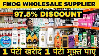 975 Discount  branded cosmetic wholesale market in delhi  delhi wholesale market for business [upl. by Eula566]