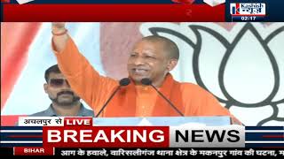 Achalpur में CM Yogi ने की चुनावी सभा NDA प्रत्याशी के लिए किया प्रचार देखिए LIVE [upl. by Aicena]