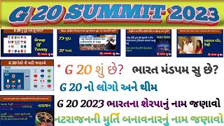 G 20 SUMMIT 2023 FULL DETAILS IN GUJARATI  G20 વિશે સંપૂર્ણ માહિતી G20 2023  CURRENT TOPIC [upl. by Grimona309]