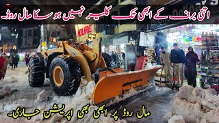 Murree snowfall  Murree  murree snowfall update Murree mall road snow murree snow  murree vlog [upl. by Einahpats]