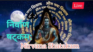 Nirvana Shatakam  निर्वाण षट्कम  ओम नमः शिवाय [upl. by Ashok]