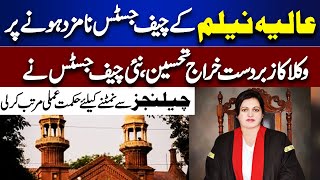 New Lahore High Court Chief Justice Alia Neelam Big Decision  Dunya Vlog [upl. by Hallimaj891]