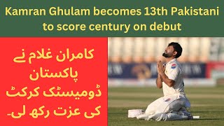 Kamran Ghulam Century On Debut  England vs Pakistan  2nd Test Day 1  Honour of Domestic Cricket [upl. by Yona726]