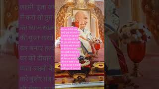 जय गुरूजी shukrana🌹💐🪔 🤗 astrology कार्डरीड youtubeshorts gurujiblessings love shorts love [upl. by Noval]