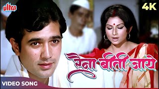 Raina Beeti Jaaye Full Video Song  Lata Mangeshkar  Rajesh Khanna Sharmila Tagore  Amar Prem [upl. by Nagy]