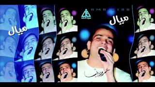 Amr Diab  Leila  عمرو دياب  ليله [upl. by Ahsiatal316]