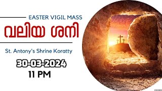 1100pm  EASTER VIGIL HOLY MASS  30th MARCH 2024  STANTONY S SHRINE KORATTY [upl. by Adolph]