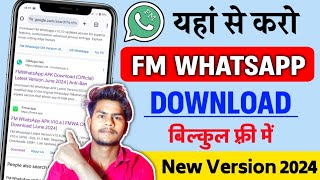 FM WhatsApp Download Kaise Kare  How To Download FM WhatsApp 2024  FM WhatsApp Download [upl. by Celestyn87]