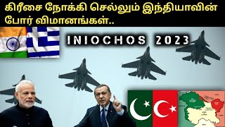 INIOCHOS 2023  துருக்கிக்கு எதிராக சீறிப்பாய்ந்த இந்திய விமானங்கள் [upl. by Katrina759]