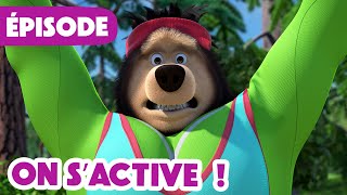 Masha et Michka 💥 NOUVELLE SAISON 2024 💥 On s’active  🐝🏋️‍♀️ Épisode 110 [upl. by Tenner]