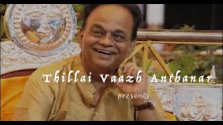 Thillai Vaazh Anthanar presents [upl. by Sreip]