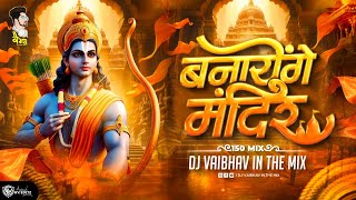 Banayenge Mandir  Jay Shree Ram song  DJ Remix Ayodhya Ram Mandir DJ Vaibhav in the mix [upl. by Akerley]