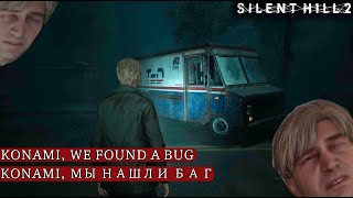 KONAMI WE FOUND A BUG ❗ KONAMI МЫ НАШЛИ БАГ 🪲 [upl. by Frances940]