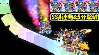 【仮面ライダービルド】アルカディアにて最強【モンスト】 [upl. by Drooff]