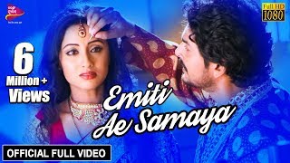 Emiti Ae Samaya  Full Video Song  Riya Avisekh Aman  Katha Deli Matha Chuin [upl. by Arrait139]