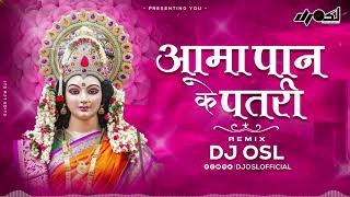 Aama Paan ke Patri  Navratri 2024  Chhattisgarhi Geet  DJ OSL [upl. by Kerrison]