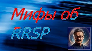 Мифы об RRSP [upl. by Eecyal]