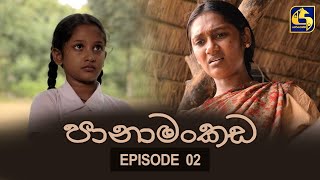 Panamankada Episode 02  පානාමංකඩ  25th JULY 2021 [upl. by Wailoo]