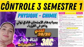 Contrôle N°3 S1 PHYSIQUE 3AC تصحيح الفرض3 ثالثة إعدادي [upl. by Harihat]