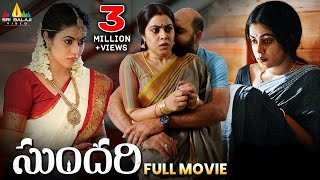 Sundari Latest Romantic Telugu Full Movie  Poorna Arjun  New South Full Movies SriBalajiMovies [upl. by Quigley]