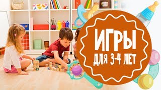 Развивающие игры на 34 года [upl. by Jeu]