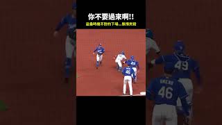 【日職】你不要過來啊 日職 五十幡亮汰 火腿隊 夾殺 盜壘 mlb 大聯盟 觸殺 守備 捕手 投手 盜壘 棒球技巧職棒 棒球 有趣 三振 中華職棒 [upl. by Llertniuq]