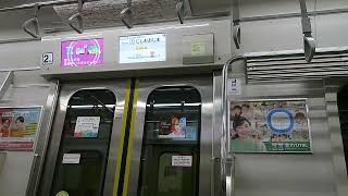 【いい音】東京都交通局１０３００形VVVF三菱IGBT １０５７０F 車内案内表示器LCD 都営新宿線 [upl. by Haynor]