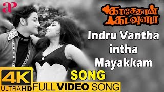 Indru Vantha Intha Mayakkam Full Video Song 4K  Kasethan Kadavulada Tamil Movie  MSV  P Susheela [upl. by Ellene]