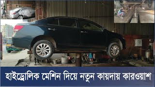 Wash Car In Air  Easy Technology to Wash Car। Bangladeshi Worker। [upl. by Leilani]