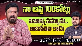 Posani Krishna Murali About His Properties  Posani Krishna Murali Interview  Roshan Interviews [upl. by Leamsi892]