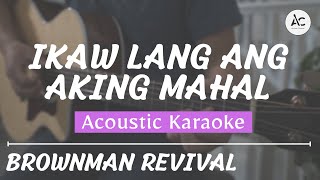 Ikaw Lang Ang Aking Mahal  Acoustic Karaoke Brownman Revival [upl. by Duffy]