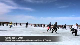 Ugii Cup2014 Intro Ice fishing Tournament of Mongolia [upl. by Binny]