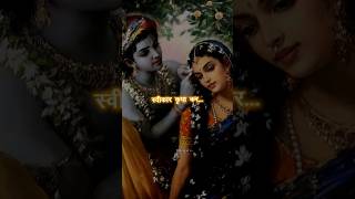 Radha Krishna divine love  Radha Krishna status  radhakrishna love ytshort radharani [upl. by Gaston]