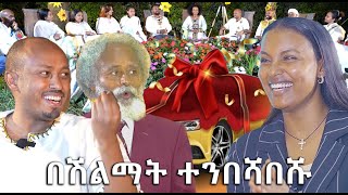 በሽልማት ተንበሸበሹ Abbay TV  ዓባይ ቲቪ  Ethiopiaabbatv ortodox መስቀል ደመራ holiday AbbayTv Ethiopia [upl. by Ettenaj]