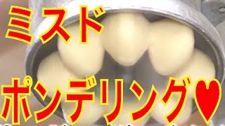 ミスドのポンデリングの作り方 ミスタードーナツ美味しさのヒミツ 社会科見学 [upl. by Enneite]