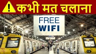 NEVER Use FREE WiFi  Dont Connect Public WiFi with your Mobile Phones  Is Public WiFi Safe [upl. by Teraj229]