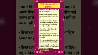 lifequotes suvichar truewords anmolvachan bhakti facts lifequotes motivationalquotes [upl. by Nay]