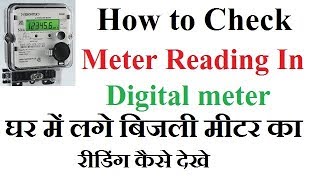 HOW TO CHECK METER READINGkWh UNITS IN DIGITAL ELECTRIC METER मीटर रीडिंग कैसे देखे [upl. by Tedman996]