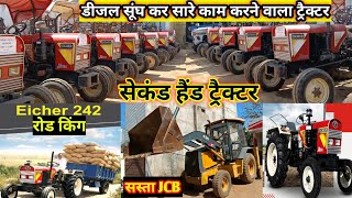 Biggest Stock Second Hand Eicher Tractor 242  सेकंड हैंड ट्रैक्टर  Atul Tractor  Mor Gaadi [upl. by Notsnorb649]