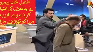 Afzal Khan Rambo Slaps Ayub Mirza [upl. by Hsilgne]