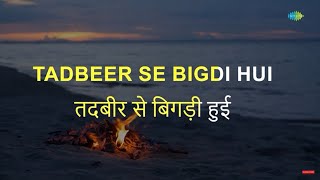 Tadbeer Se Bigadi Huyee Taqdeer  Karaoke Song with Lyrics  Baazi  Geeta Roy  Dev Anand [upl. by Aiciram171]