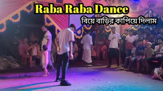 raba raba song  বিয়ে বাড়ির কাপিয়ে দিলাম  vairal dance video  2024 [upl. by Yracaz]