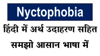 Nyctophobia meaning in Hindi  Explained Nyctophobia With Using Sentence [upl. by Jump]