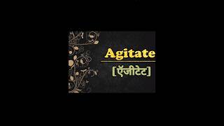 Agitate meaning in hindi 📙gk meaning curiosity [upl. by Amolap]